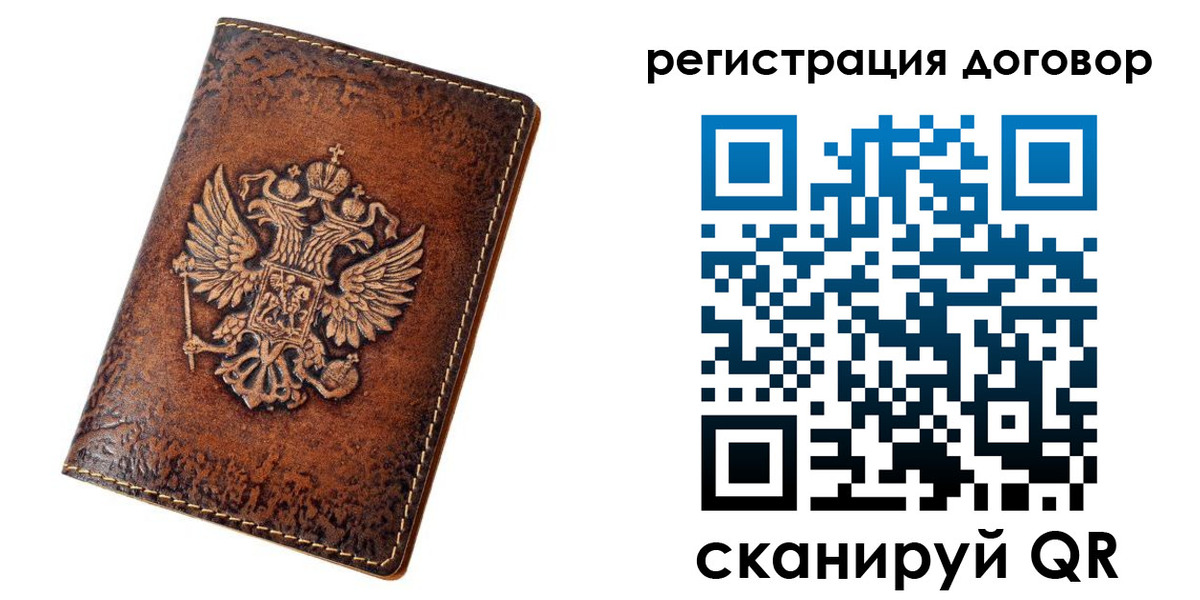 регистрация в Шали