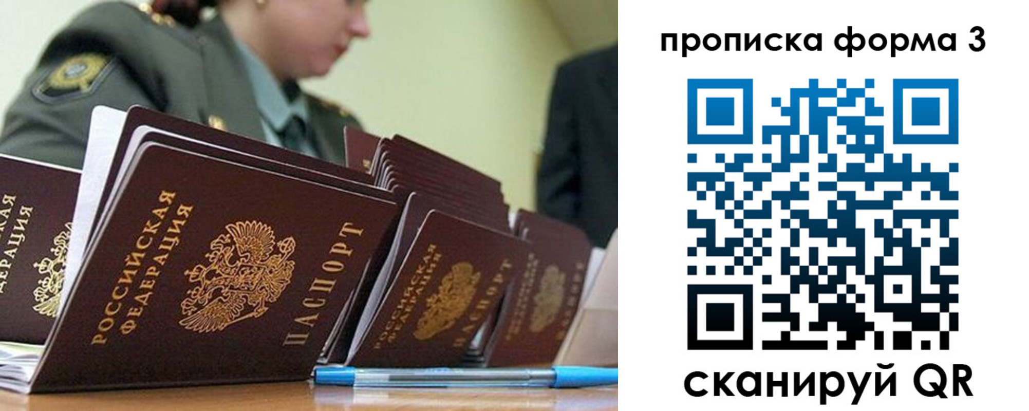 прописка 2025 в Шали