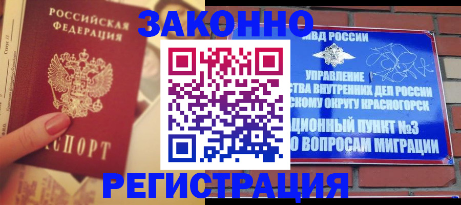 прописка в квартире в Шали